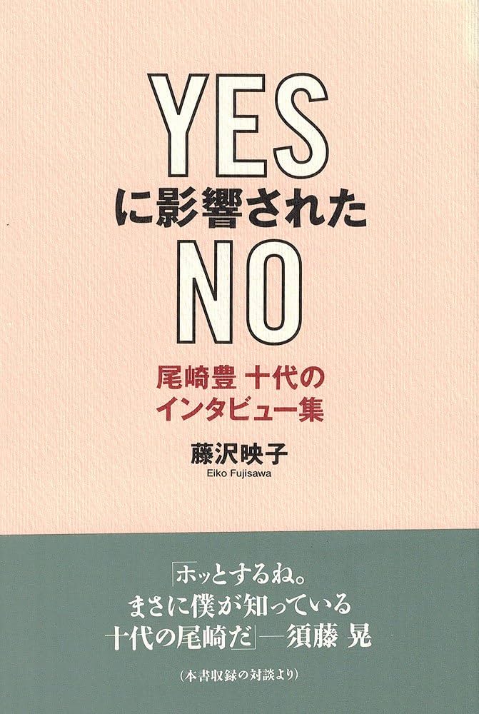 尾崎豊が伝えたかったこと (JUNON BOOKS) 尾崎豊が伝えたかったこと (JUNON BOOKS) | 須藤 晃 |本 | 通販